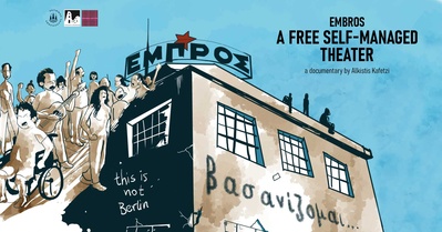 Embros a self managed theater. Free documentary screening