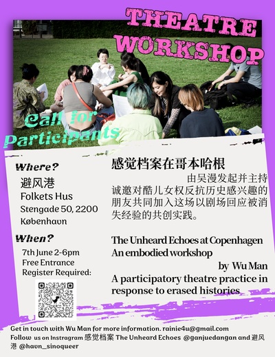 感觉档案到哥本哈根了! 📣📣The Unheard Echoes in Copenhagen! 📣📣